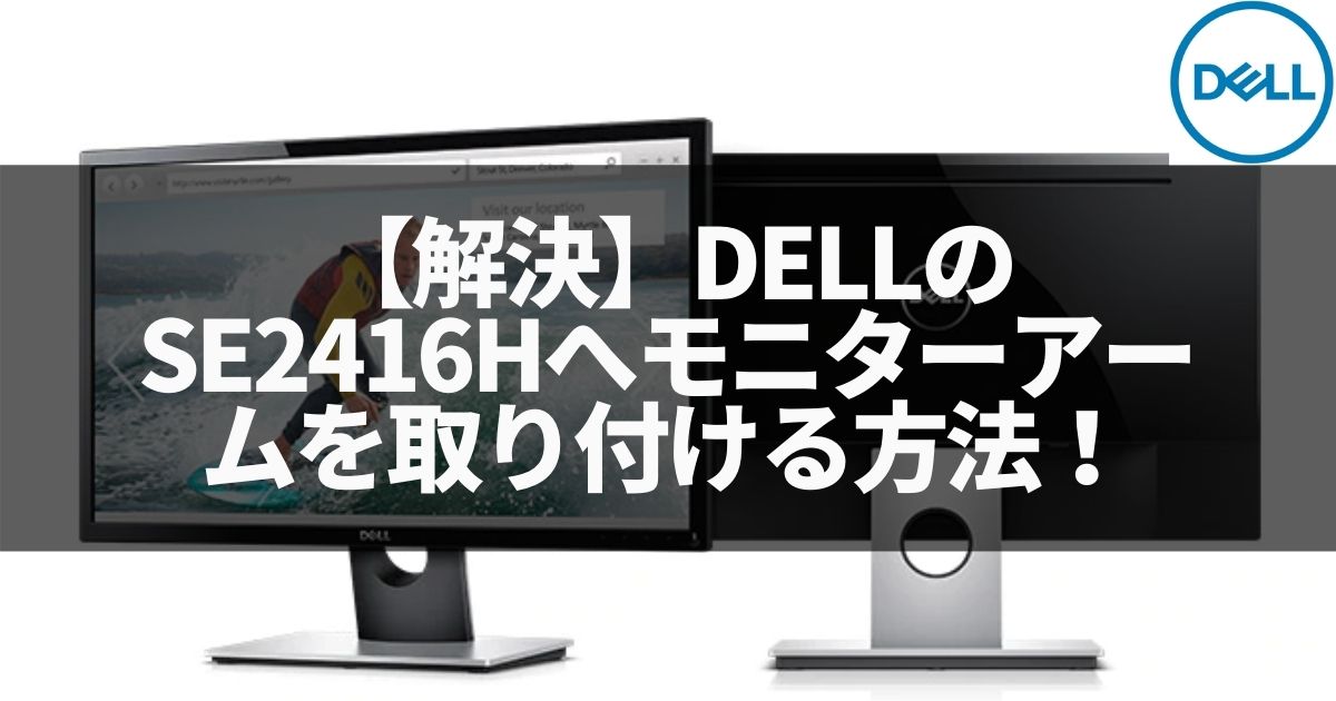 DellSE2416H 23.8インチ モニター フルHD/IPS非光沢HDMI - rehda.com
